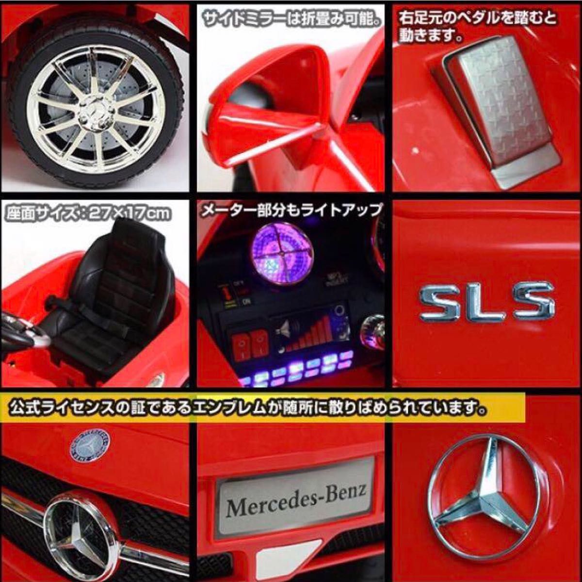 電動乗用カー ラジコン メルセデスベンツ SLS AMG 車 誕生日