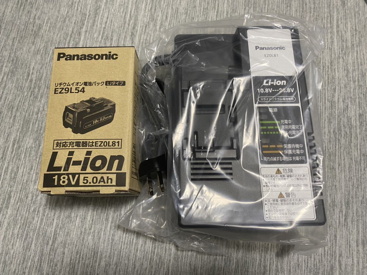 Panasonic パナソニック 急速充電器 EZ0L81 充電器 Li-ion バッテリー EZ9L54 セット バッテリーパック.