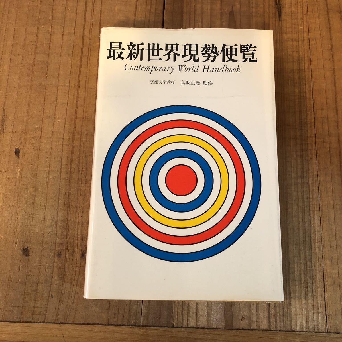 貴重・全5巻揃】ナポレオン戦争 SBC学術文庫 信山社 1~5巻揃 - 世界史 貴重・全5巻揃】ナポレオン戦争 SBC学術文庫 信山社 1~5巻揃 - 世界史