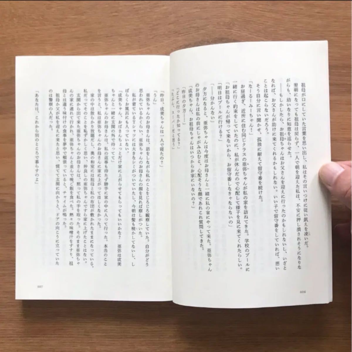 私のカレーを食べてください 幸村しゅう 小学館 - 単行本 小説 文学 物語 食小説 グルメ小説 印度カリー子 ※プルーフ版非売品