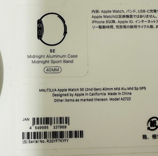 AS 13655】新品 未開封品 Apple Watch SE 第2世代 GPS 40mm A2722