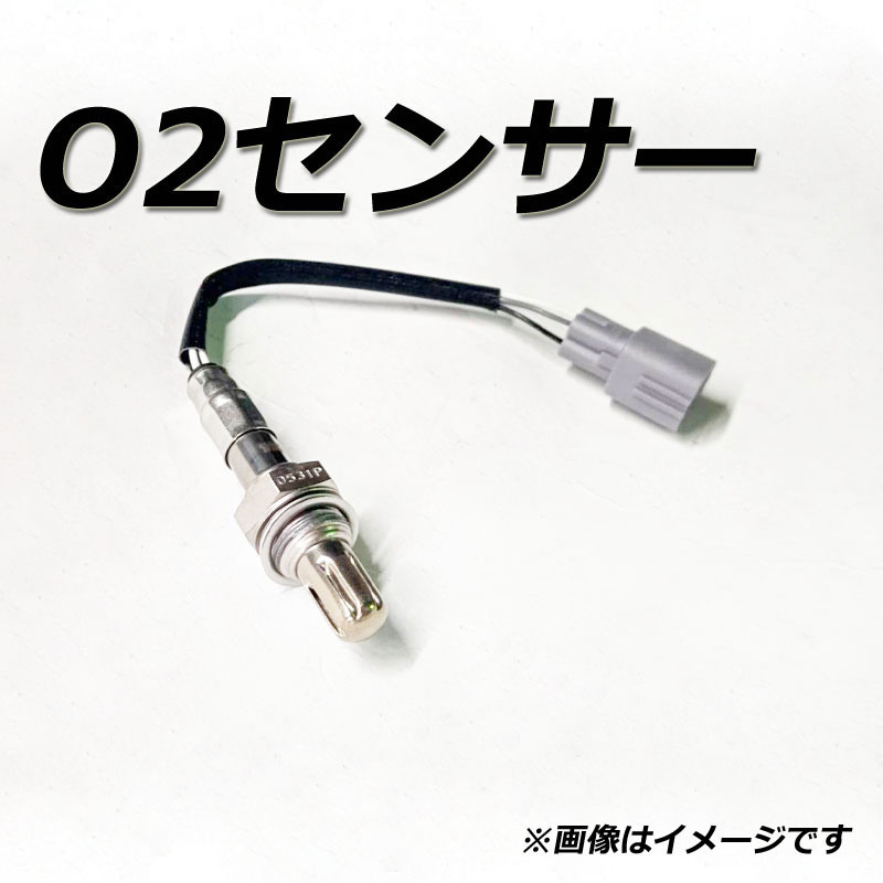 O2センサー B31R-18-861A マツダ フェスティバ ミニワゴン DW3WF 純正同等品 特価 激安 空燃比センサー_画像1