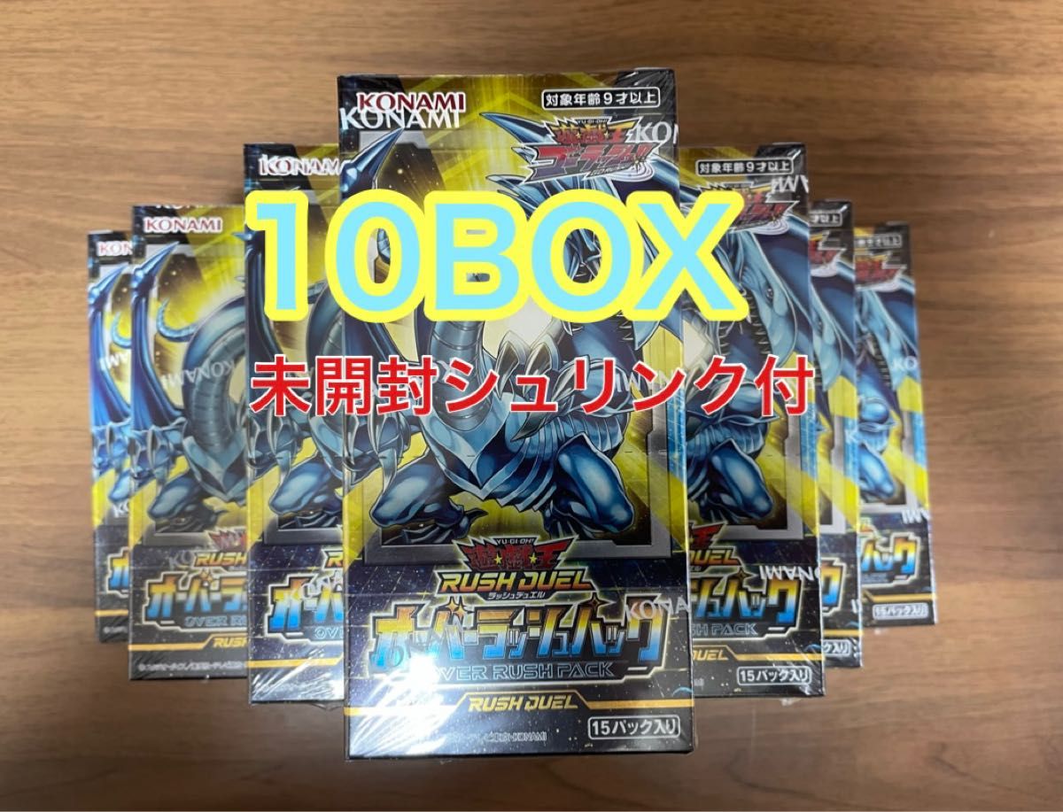 遊戯王 ラッシュデュエル オーバーラッシュパック 3BOX 最新情報 7763