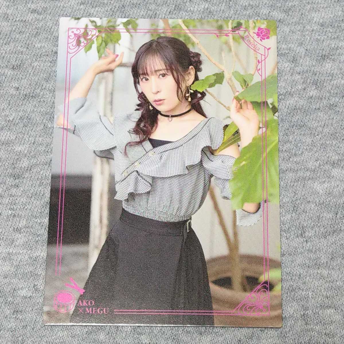 櫻川めぐ 宇田川あこ★トレカ バンドリ Roselia ROZEN HORIZON Edel RoseⅡ Voice Actor Card Collection EX Vol.03 bang dream CD グッズ