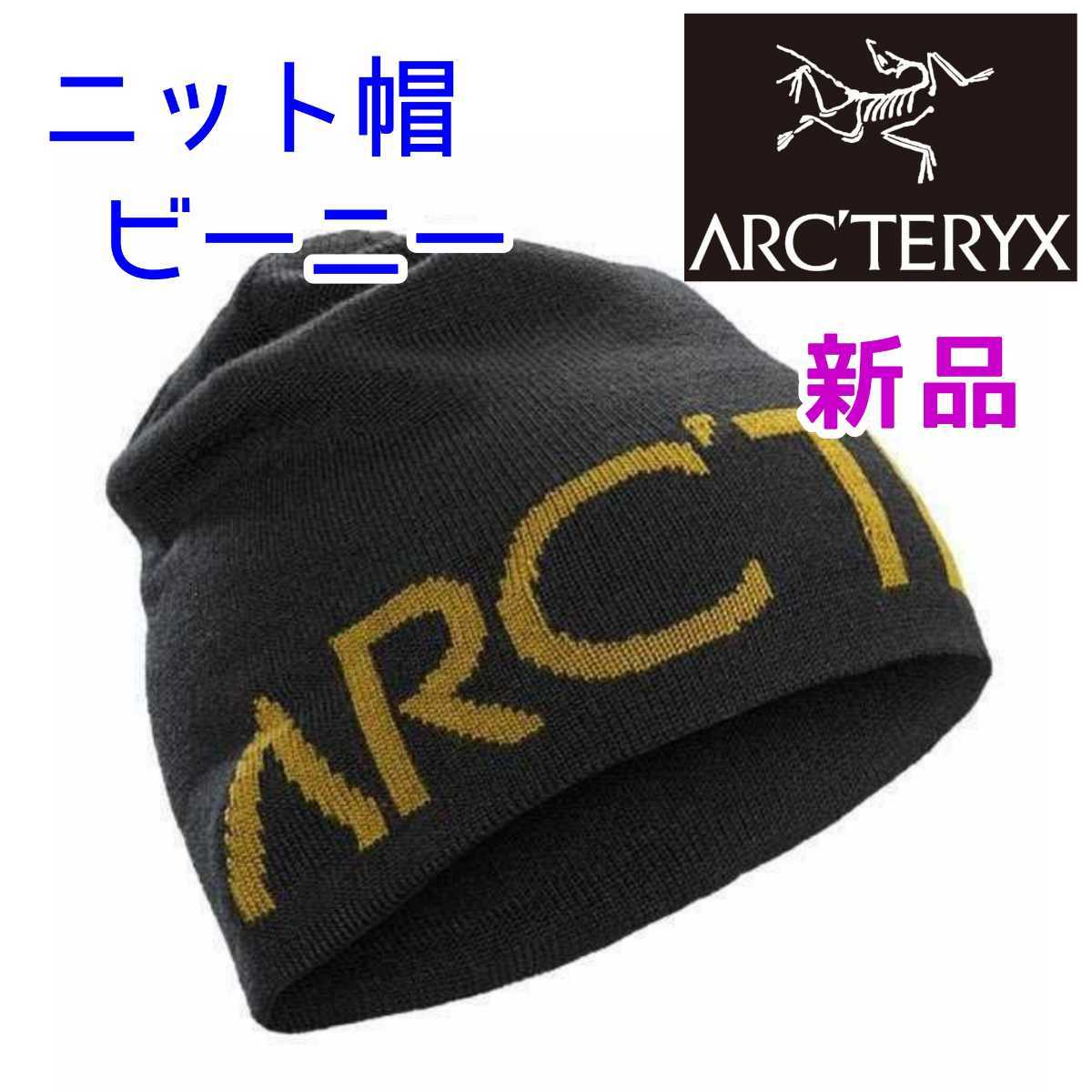 く日はお得♪ 初春セール❣️数量限定 アークテリクス 新品 ニット帽