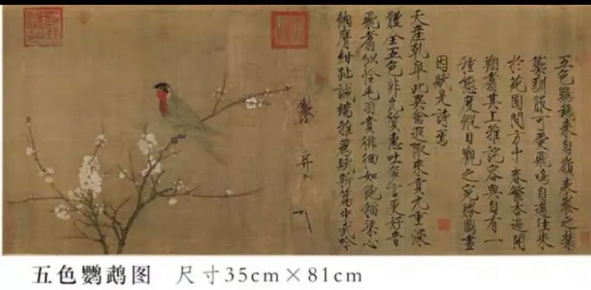 送料無料 宋徽宗痩金体「千字文」高級臨書カード 絵画2枚 書