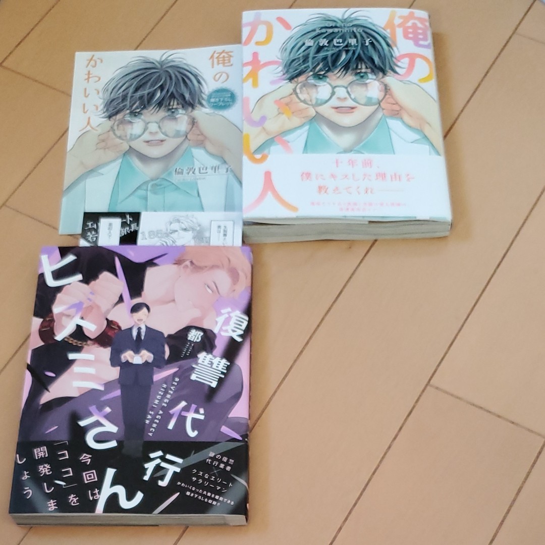 rur 様専用でございます写真3枚目をご覧下さい 傷みございます復讐代行