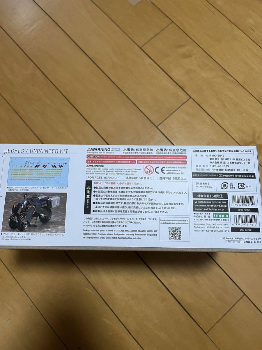 デス・ストランディング リバース・トライク 1/12スケール KP514 | www