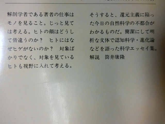  Yoro Takeshi hito. точка зрения Chikuma библиотека лучший погреб [baka. стена ] автор 