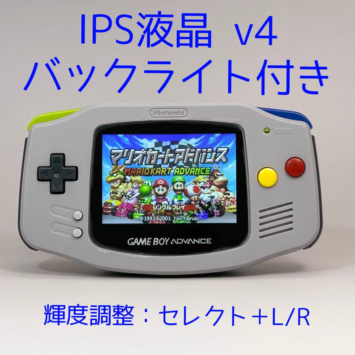 ヤフオク! - IPS v4 バックライト液晶搭載GBA本体 レストア品ゲ...