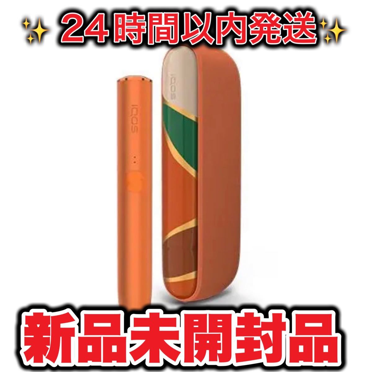 注文割引 IQOSイルマ限定カラーオアシス新品未開封 数量限定カラー
