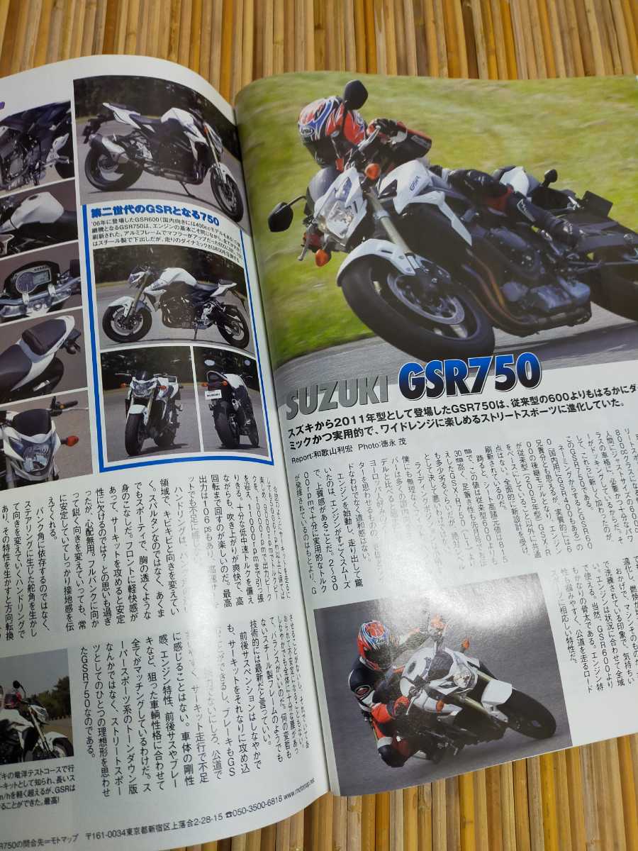 【付録なし4ページ折れ後方1ページ破れあり】ROADRIDER ロードライダー2011年9月特集HONDA CB-Fホンダ SBKヨシムラ _画像9