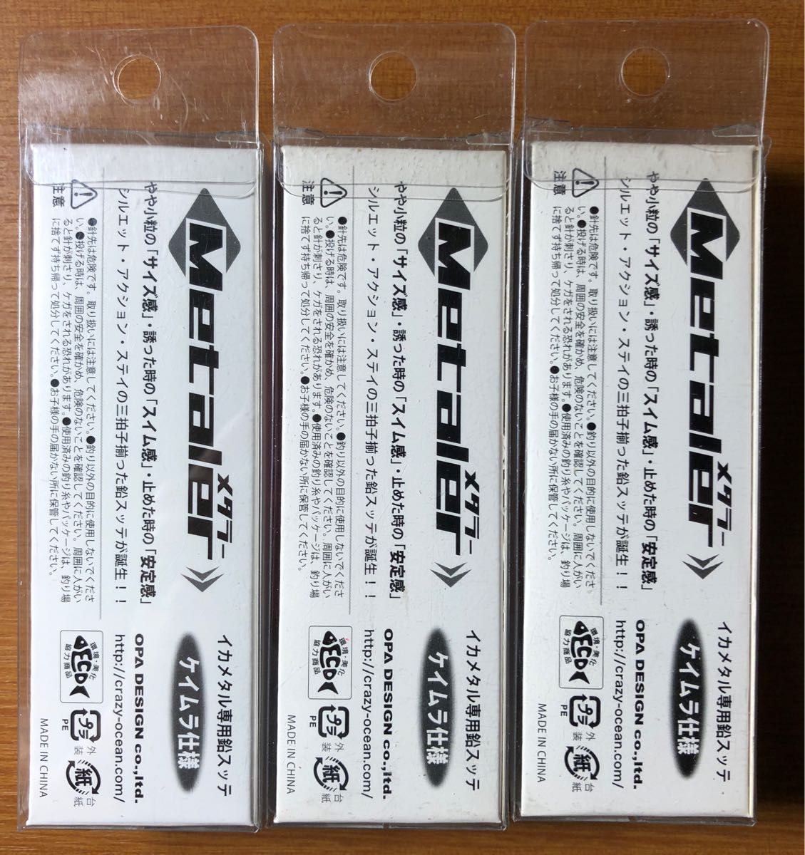 クレイジーオーシャン メタラー 8号 10号 15号 20号 計12個 クレイジーオーシャン メタラー 8号 10号 15号 20号 計12個