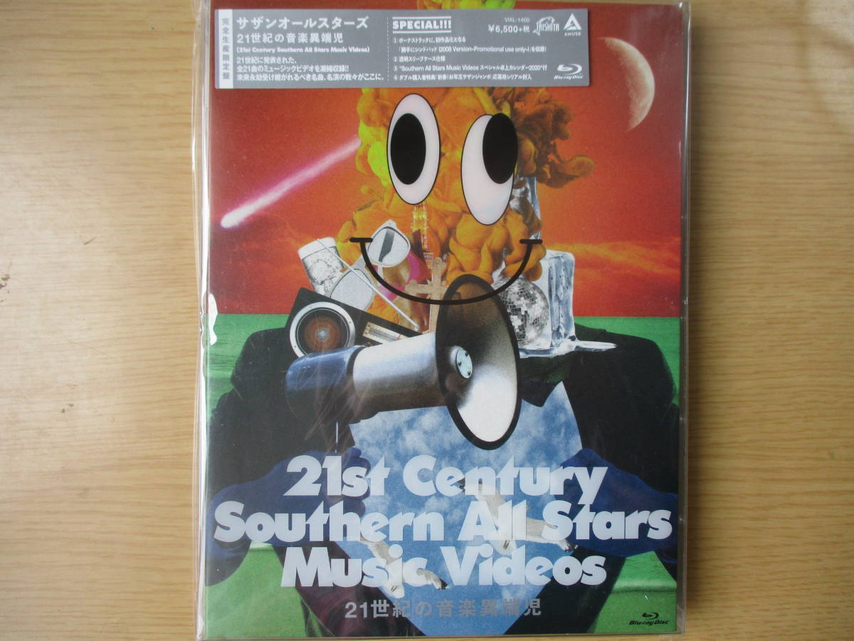 21世紀の音楽異端児 　21st Century Southern All Stars Music Videos　完全生産限定盤_画像1