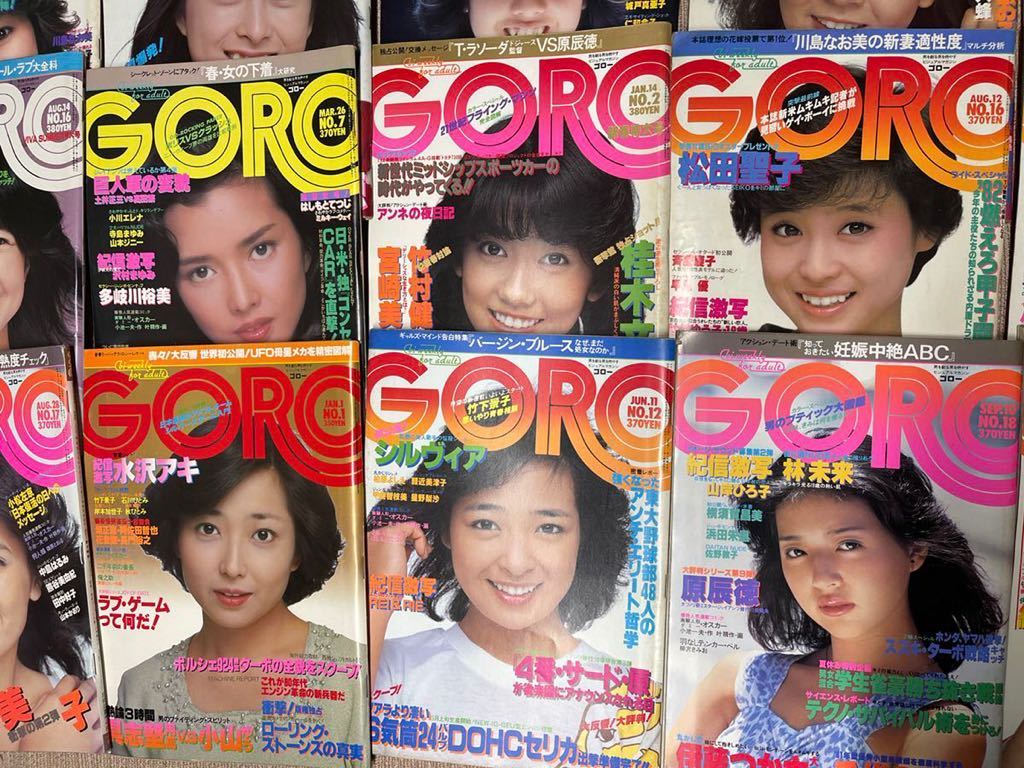 82%以上節約 GORO 1977 No.8 4 28 山口百恵 nectaresdodao.pt