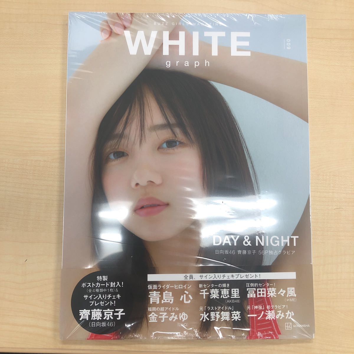 3周年記念イベントが WHITE graph 009 齊藤京子 ポストカード