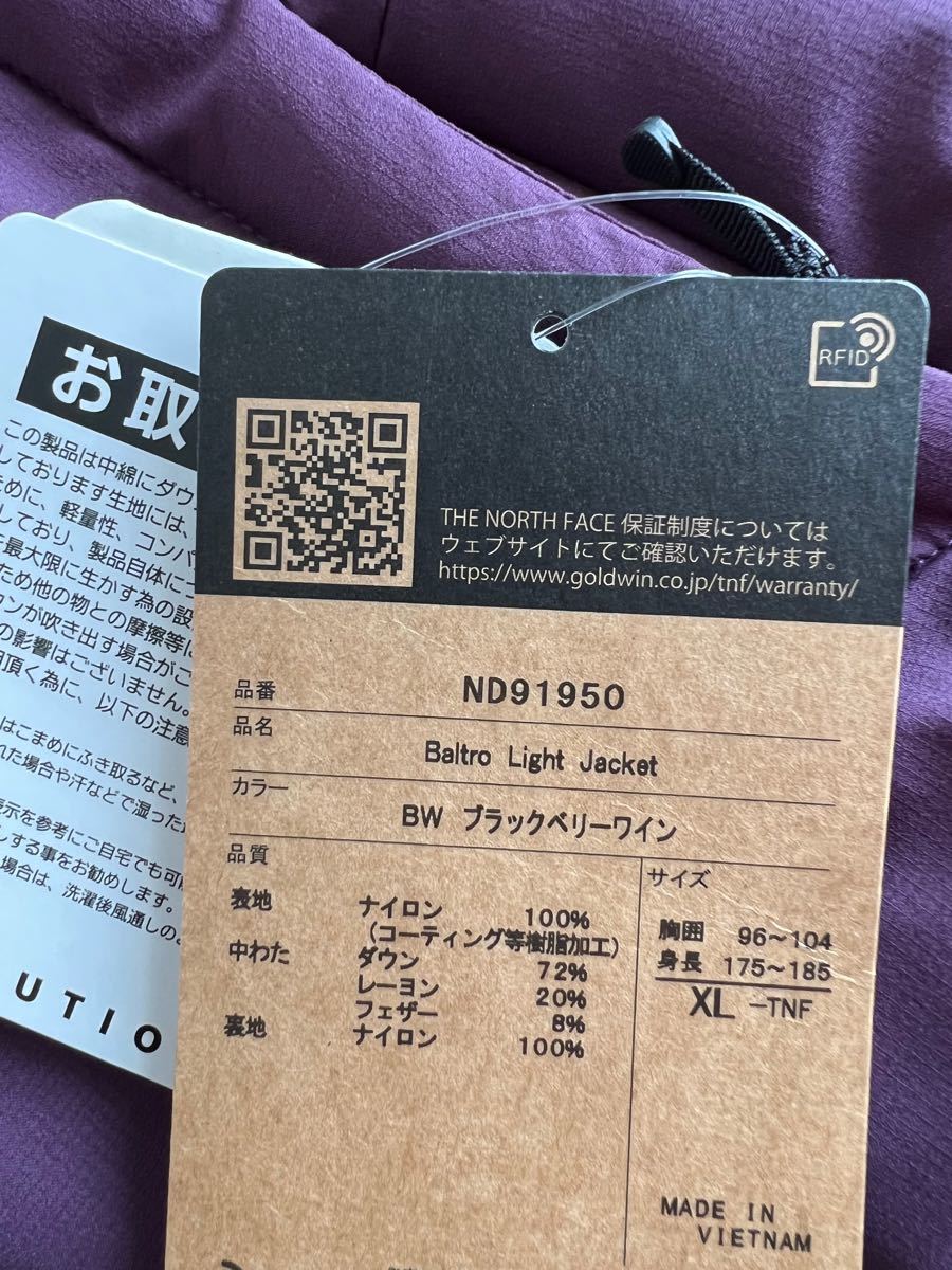 ノースフェイス バルトロライトジャケットXL ブラックベリー ノースフェイス バルトロライトジャケットXL ブラックベリー