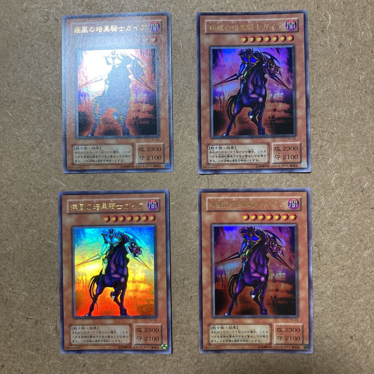 国内発送 遊戯王 疾風の暗黒騎士ガイア ウルトラ 3枚 セット fawe.org