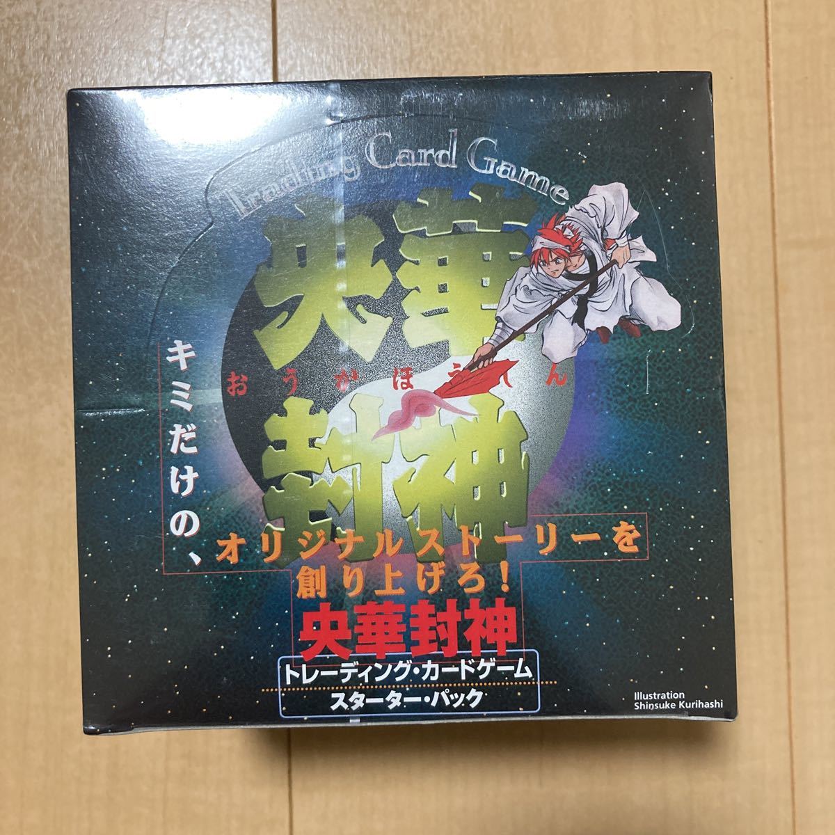 超貴重　新品未開封　央華封神　トレーディングカードゲーム　スターターパック　10個セット　1BOX 当時物　レトロ