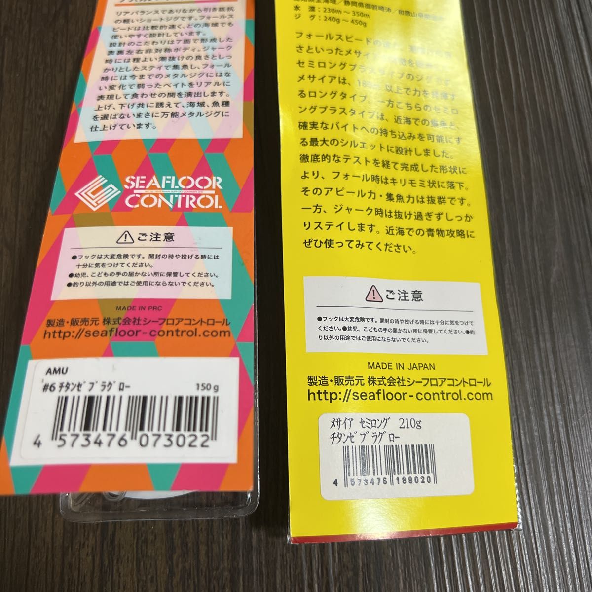 シーフロアコントロール メサイアセミロング210g アム150g シーフロアコントロール メサイアセミロング210g アム150g