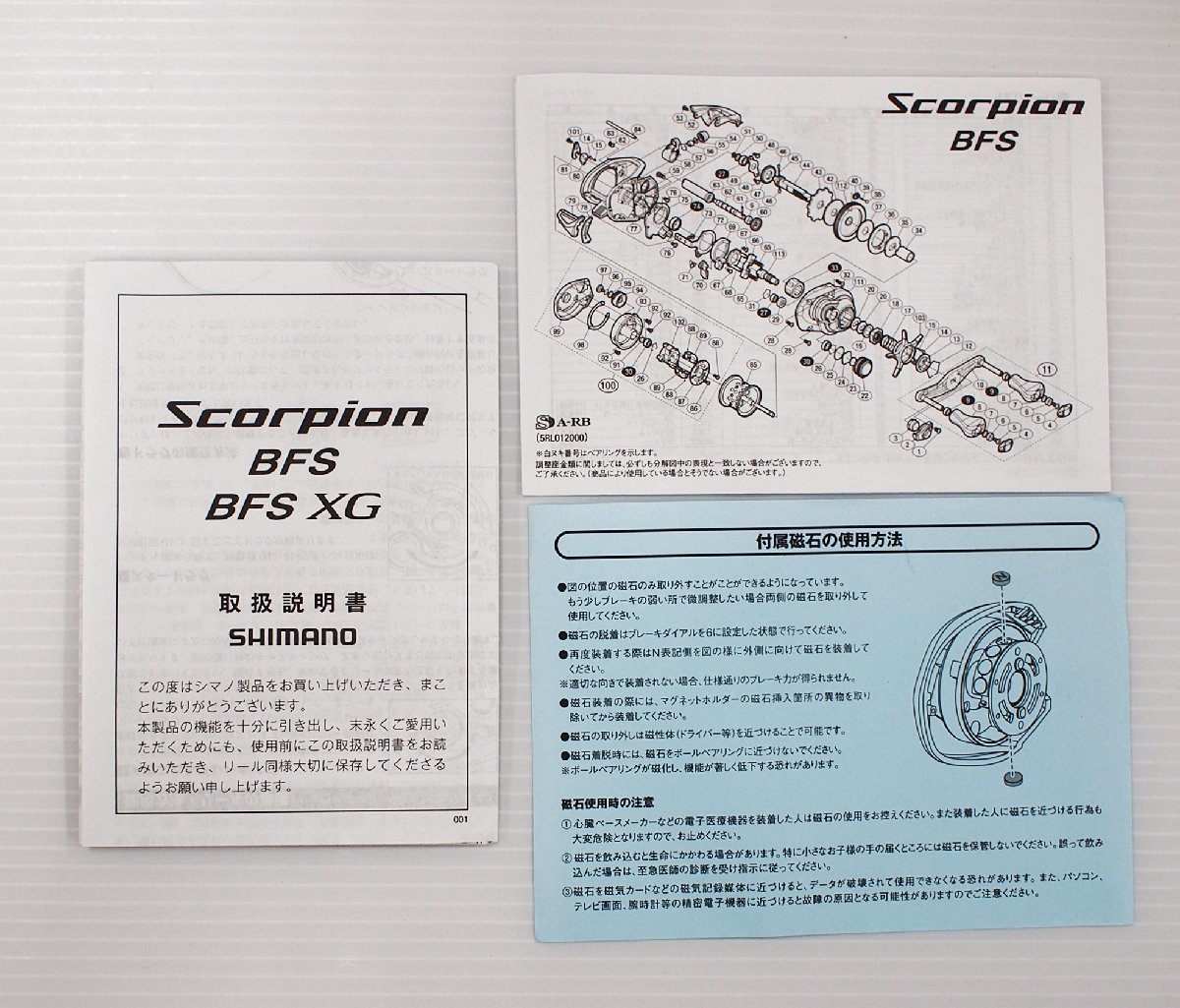 シマノ Scorpion スコーピオン BFS XG 右_画像8