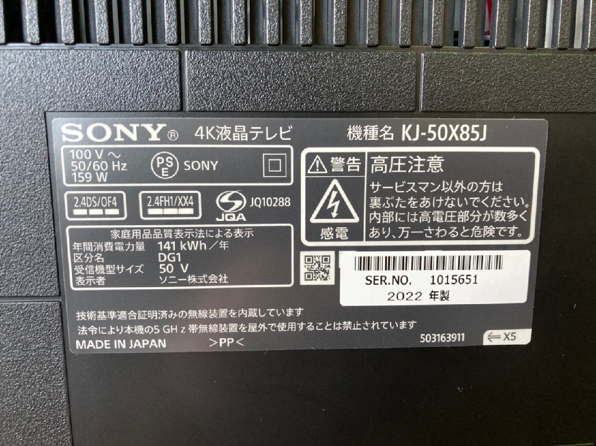 超特価お得 ソニー 液晶テレビ 4Kチューナー