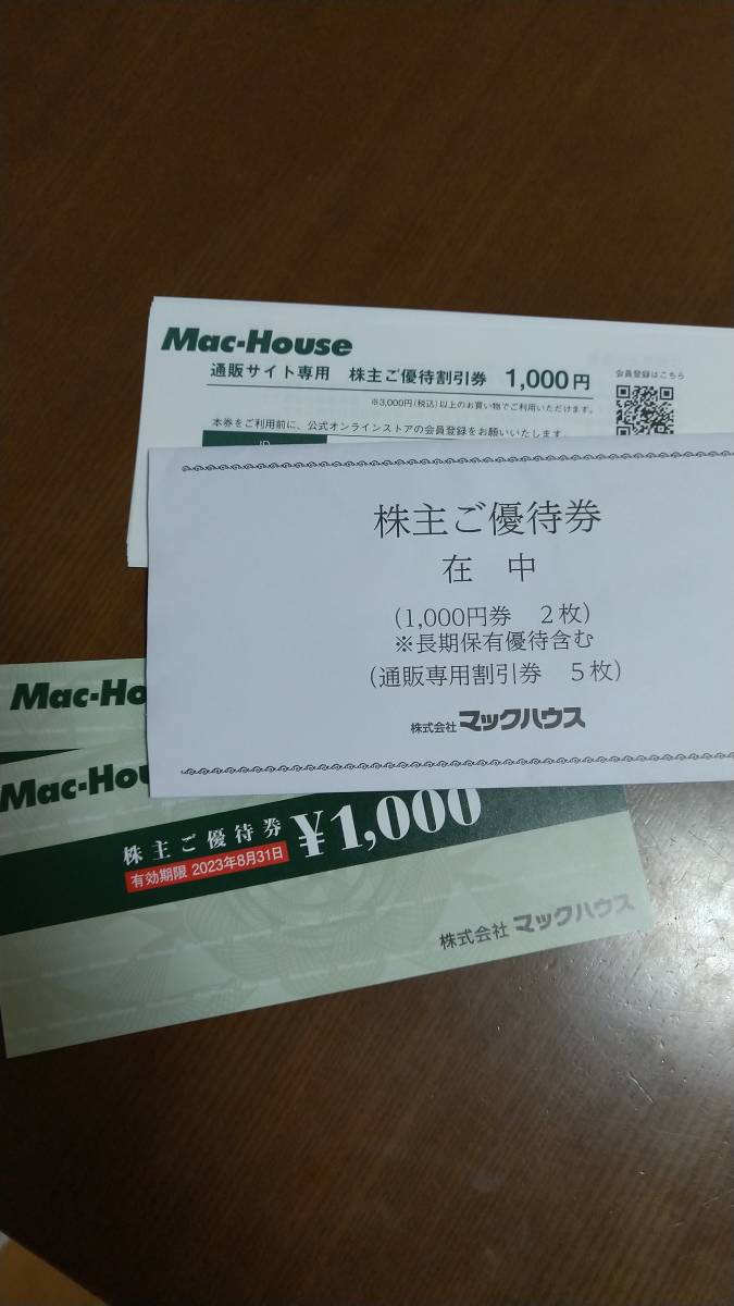 正規逆輸入品 マックハウス 株主優待 3000円分 有効期限 2023年8月31日