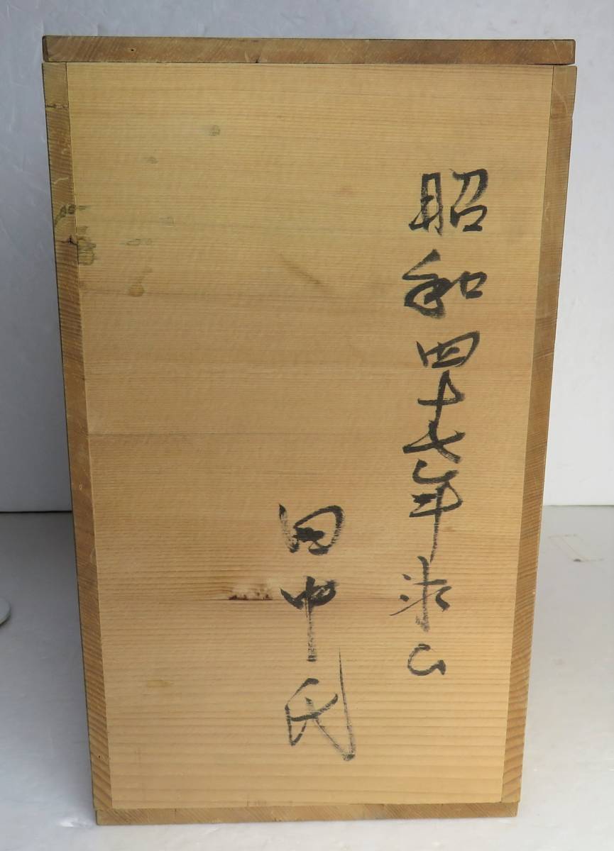 輪島塗　吸物椀　１０客　牡丹　木製　　昭和４７年_画像9