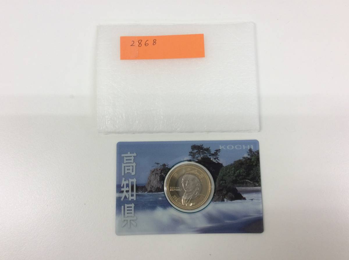 特売 高知県 地方自治法施行60周年記念 500円硬貨 カード