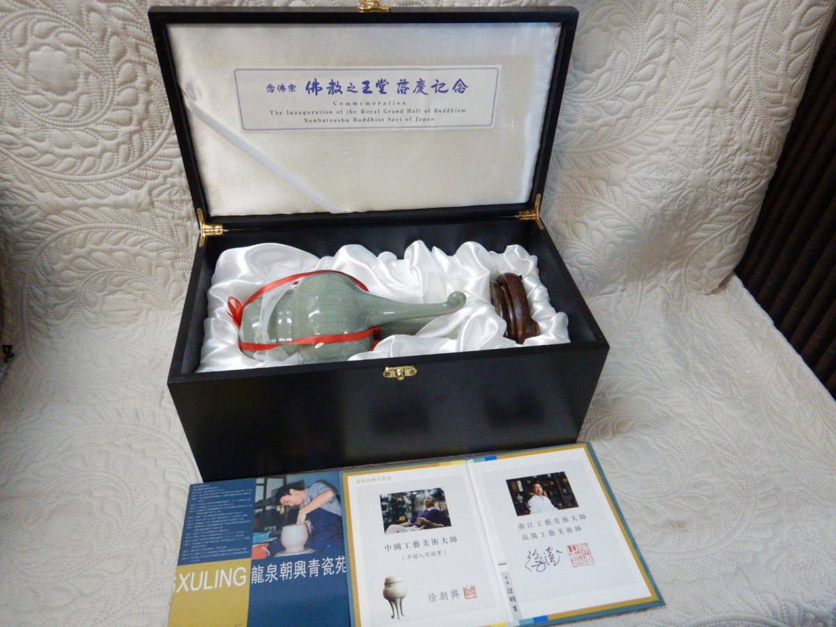 独特の上品 中国工芸美術大師 徐朝興作 龍泉窯青磁 証明書 箱付 tdh