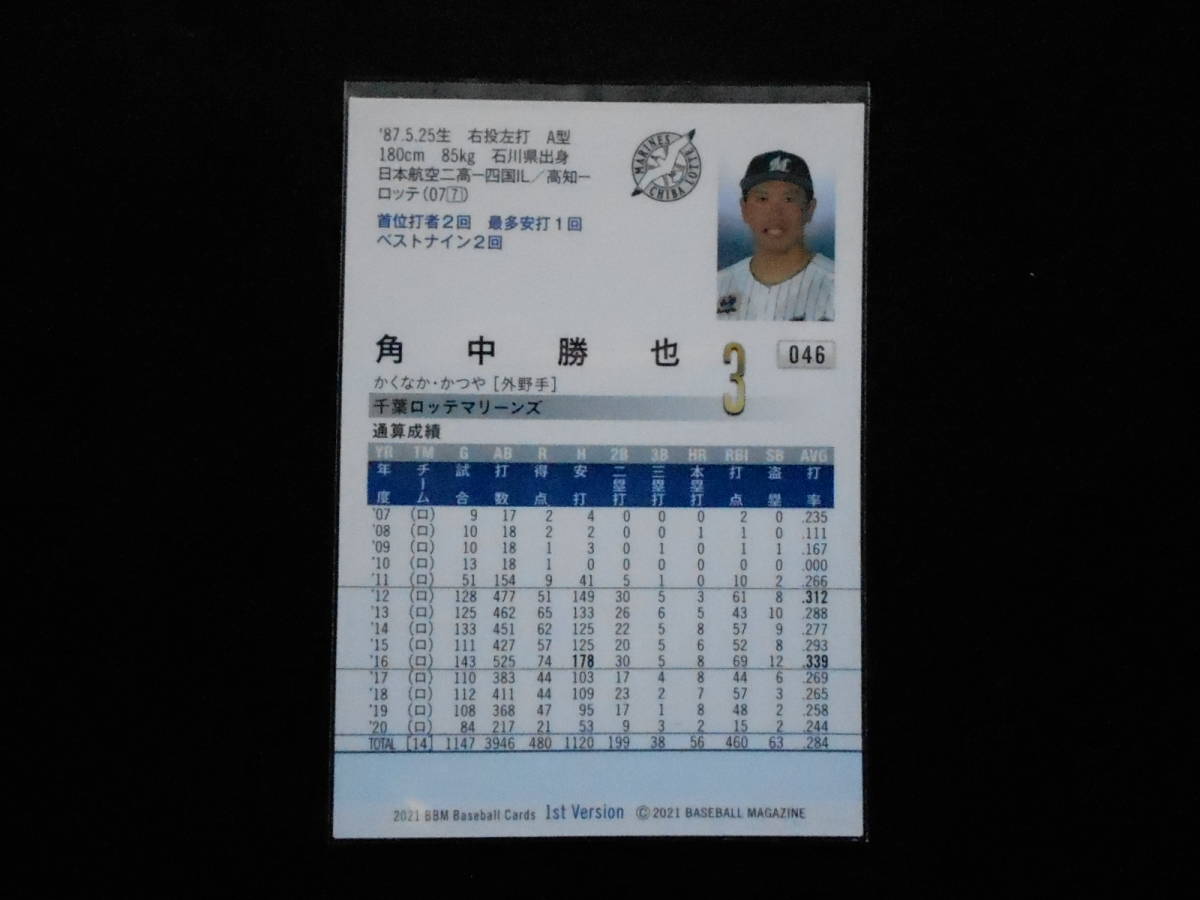 BBM2021プロ野球ベースボールカード1st角中勝也　ロッテ_画像2