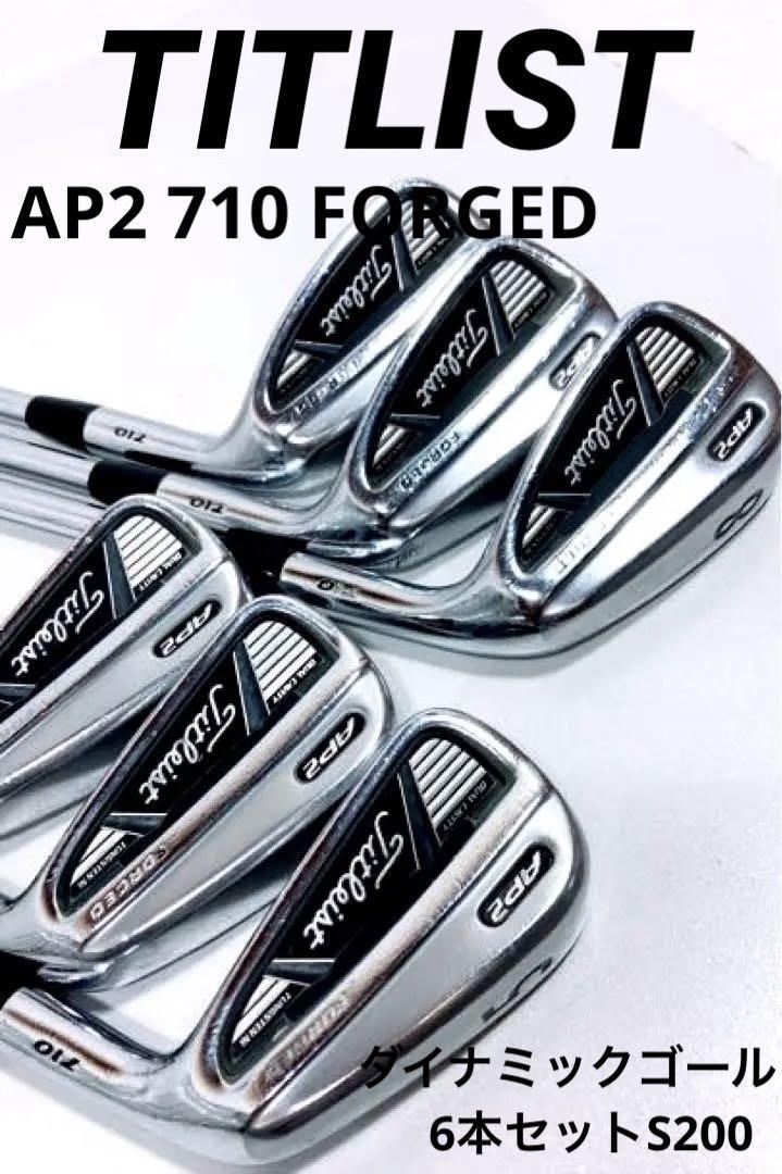 【楽天ランキング1位】 タイトリスト TITLEIST FORGEDアイアン6本セット 710 AP2 タイトリスト 【楽天ランキング1位】 タイトリスト TITLEIST FORGEDアイアン6本セット 710 AP2 タイトリスト