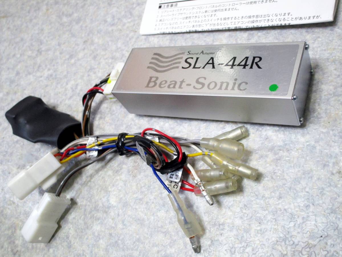 安い定番】 ヤフオク! - ビートソニック SLA-44R GRS180系 18クラウン
