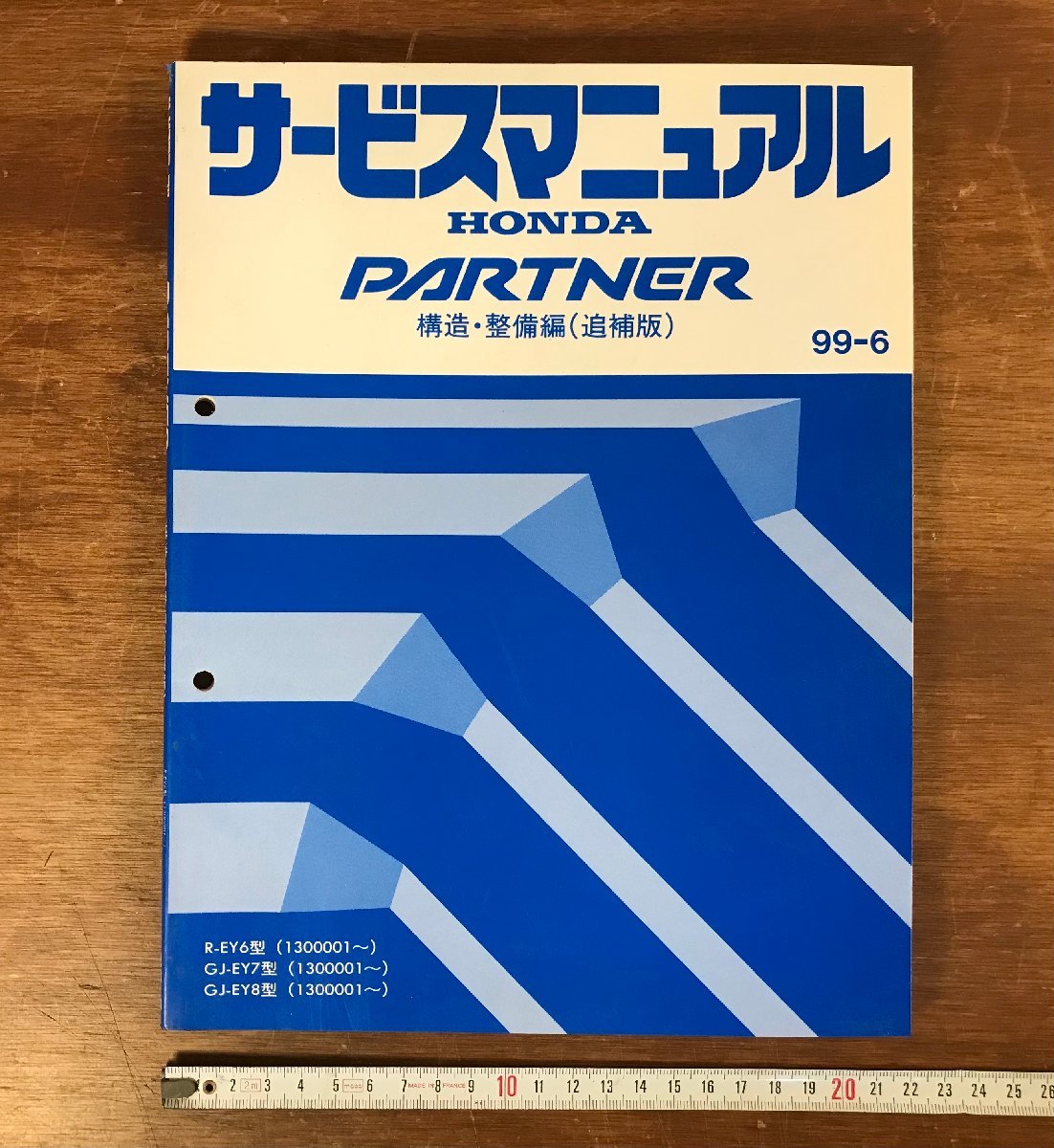 HH-4971 ■送料無料■ HONDA サービスマニュアル PARTNER 構造・整備編 追補版 99-6 EY6型 EY7型 EY8型 自動車 設計 古本 古書 /くJYら_画像1