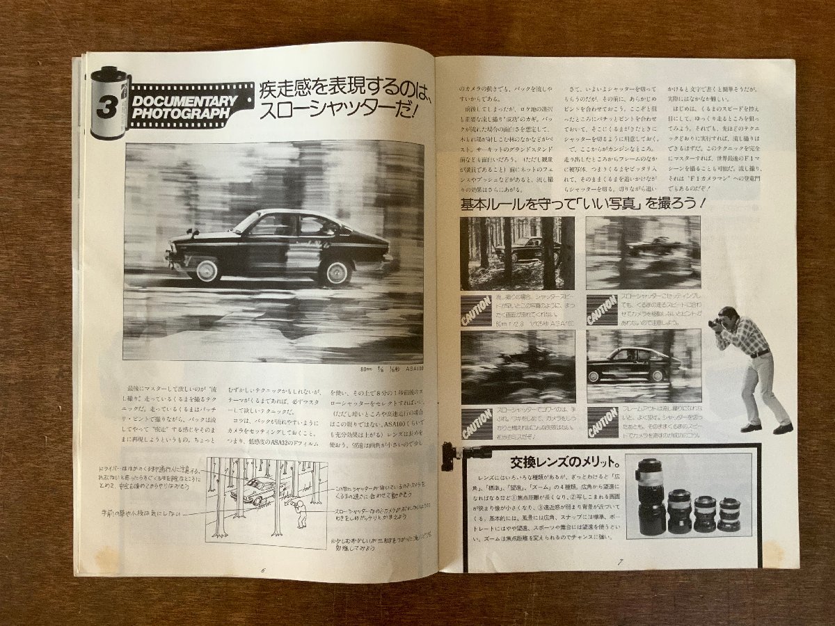 RR-1021 ■送料無料■ SUZUNONE 鈴の音 いすゞ自動車 205号 本 冊子 雑誌 自動車雑誌 自動車 古本 古書 1978年4月 24P 印刷物/くKAら_画像4