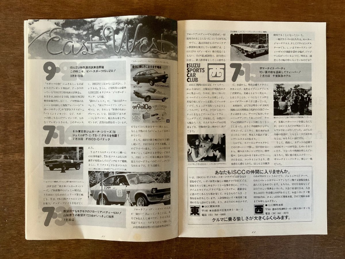 RR-1024 ■送料無料■ SUZUNONE 鈴の音 いすゞ自動車 210号 本 冊子 雑誌 自動車雑誌 自動車 古本 古書 1978年9月 26P 印刷物/くKAら_画像7