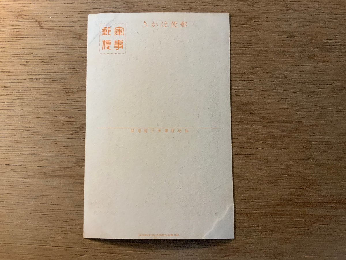 PP-7764 ■送料無料■ 中国 武昌より漢陽を望む 汽船 奥瀬英三筆 軍事郵便 日本軍 軍隊 絵 絵画 風景画 絵葉書 写真 古写真/くNAら_画像4