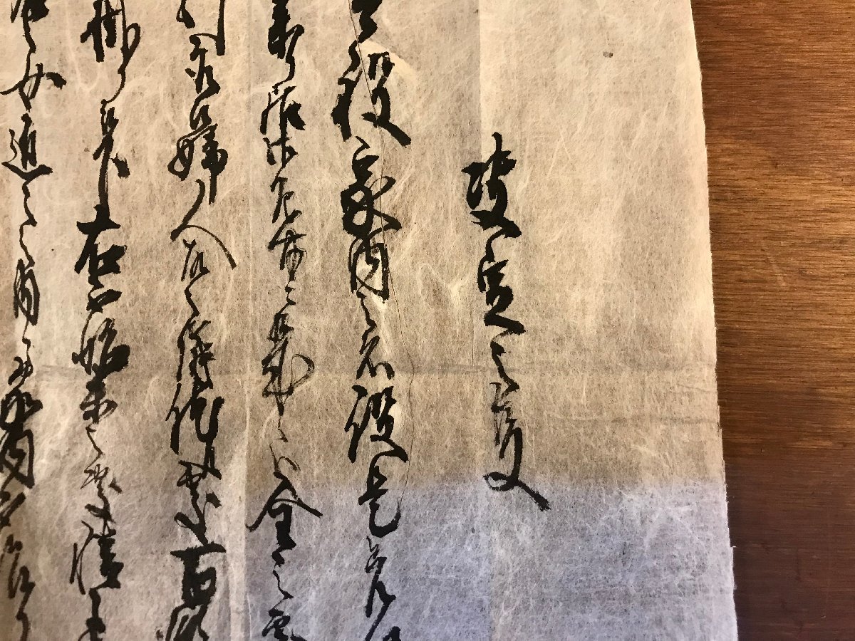 LL-4005 □送料無料□ ◯定之事元治元年江戸時代書状和書古書古 LL-4005 □送料無料□ ◯定之事元治元年江戸時代書状和書古書古
