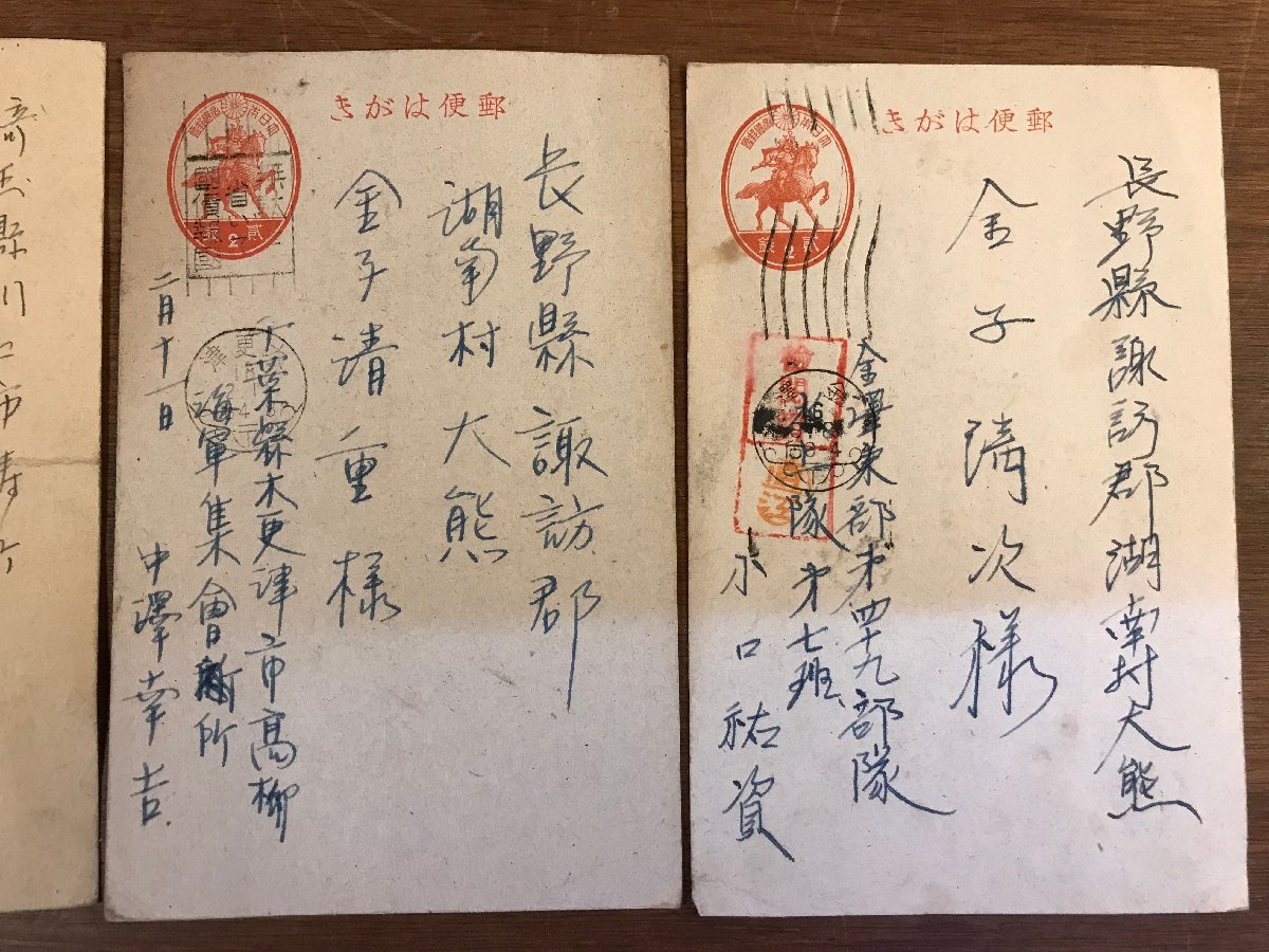 LL-4022 # free shipping # entire together army army person . capital Miyasendai Kanazawa Nagoya machine seal . seal stamp letter army . mail old book Showa Retro /.YU.
