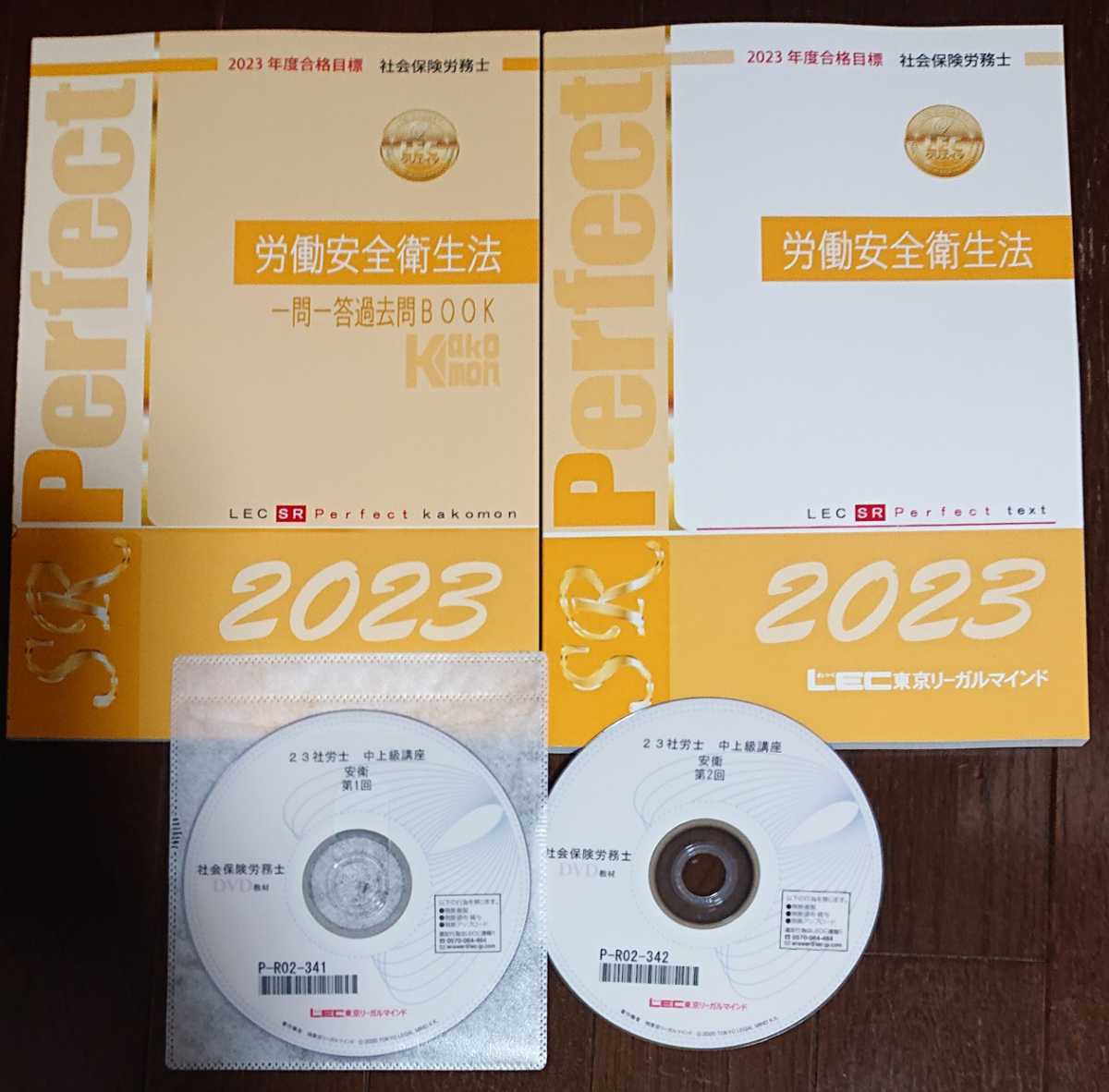 2023年合格目標 LEC 社会保険労務士 労働安全衛生法 テキスト 一問一答 DVD2枚完備 澤井清治 講師 社労士 裁断 中上級 労安