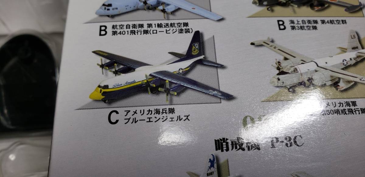 当店一番人気】 名機の翼コレクション2 C-130 アメリカ海兵隊 ブルー