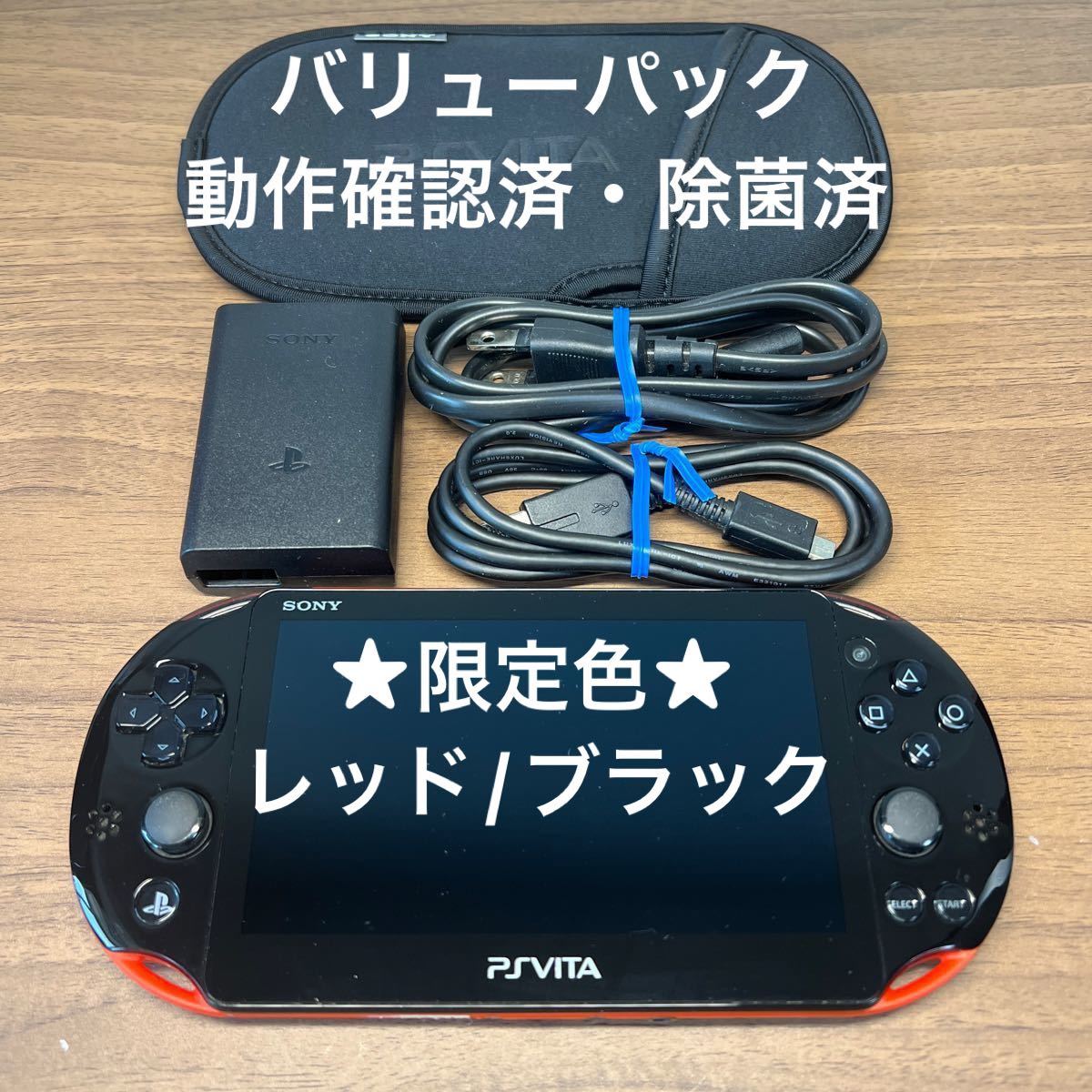 限定品 PlayStation Vita バリューパック レッド/ブラック 限定品 PlayStation Vita バリューパック レッド/ブラック