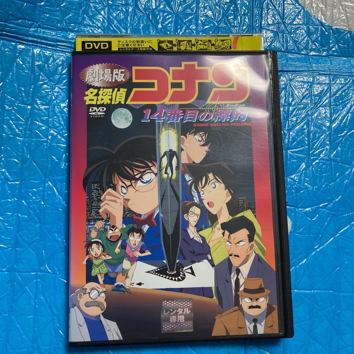 いよいよ人気ブランド 劇場版 名探偵コナン 異次元の狙撃手 レンタル落ちdvd 劇場版 名探偵コナン 異次元の狙撃手 レンタル落ちDVD