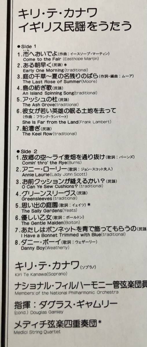 LP-Nov / Toshiba EMI_Angel / сверло te* kana wa(sopran)gyam Lee * National Phil -. участник / сверло te* kana wa Англия фолк ....