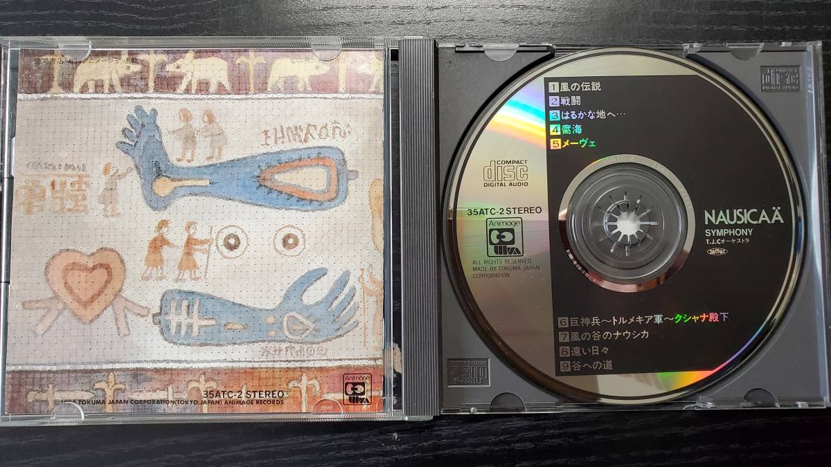 【送料無料】CD シンフォニー 風の谷のナウシカ／T・D・Cオーケストラの画像3