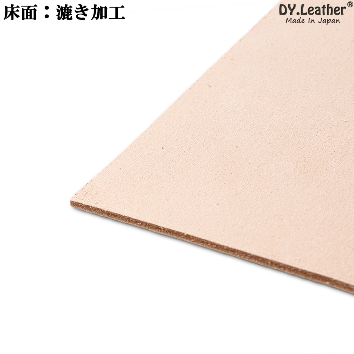 【DY.leather　正品】「A4サイズ×5/品質7/3.0mm」国産新品特価 ヌメ革はぎれ ナチュラル　タンニンタンニンなめし~送料無料~_画像4