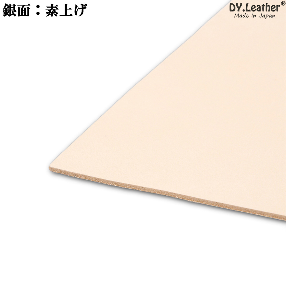 【DY.leather　正品】「A4サイズ×3/品質6/1.5mm」国産新品特価 ヌメ革はぎれきなり　ナチュラル　タンニンなめし~送料無料~