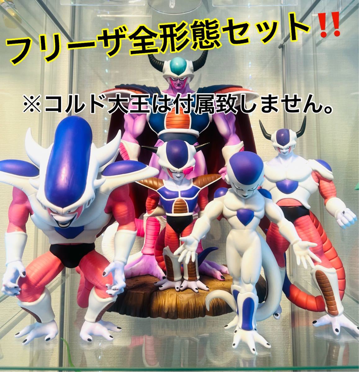 一番くじ ドラゴンボール フリーザ一家セット メカフリ クウラ コルド大王-