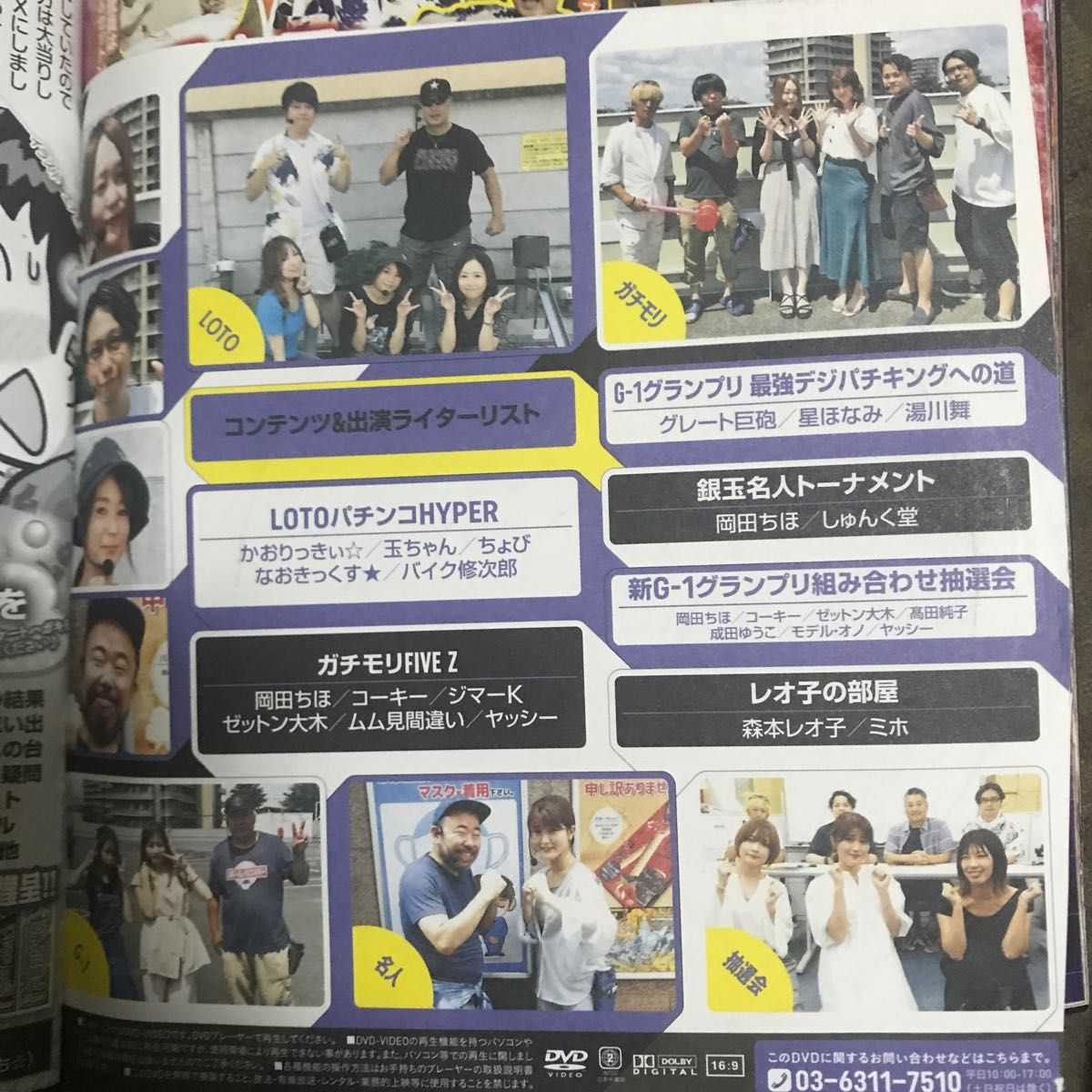 2021年パチンコ実践ギガMAX DVD✨ - 通販 - guianegro.com.br