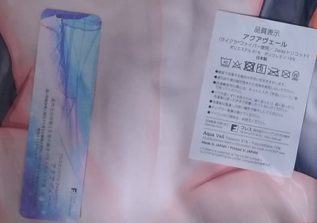 ポケットモンスター シロナ 抱き枕カバー ポケモン ラッコパーティー